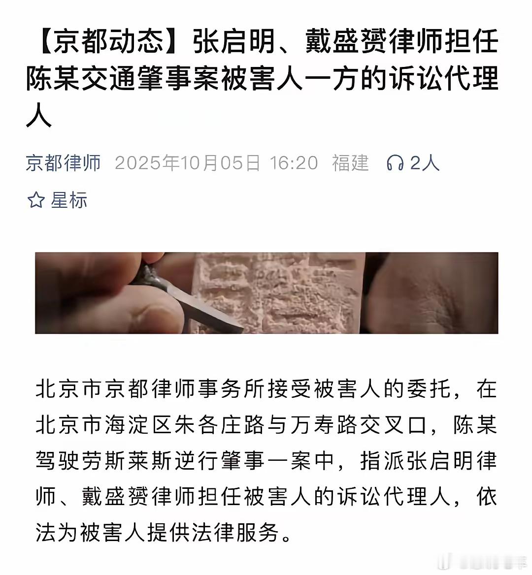 陈震: “收到！再次对伤者表示歉意的同时，我方律师会全力配合”今天晚上，陈震收到