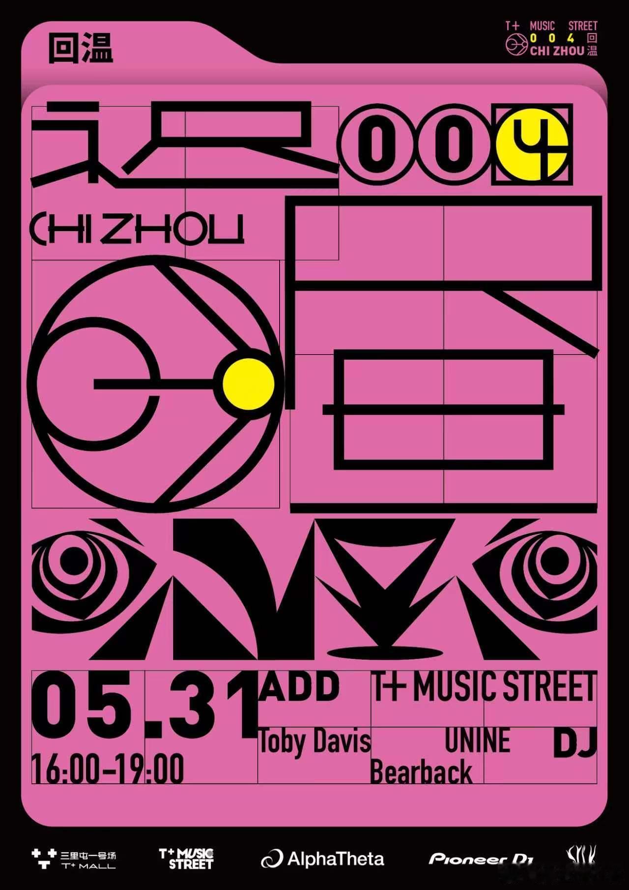 CRR有发现 5月29日下午16:00至17:15，「北京琴声管弦乐团」再一次来
