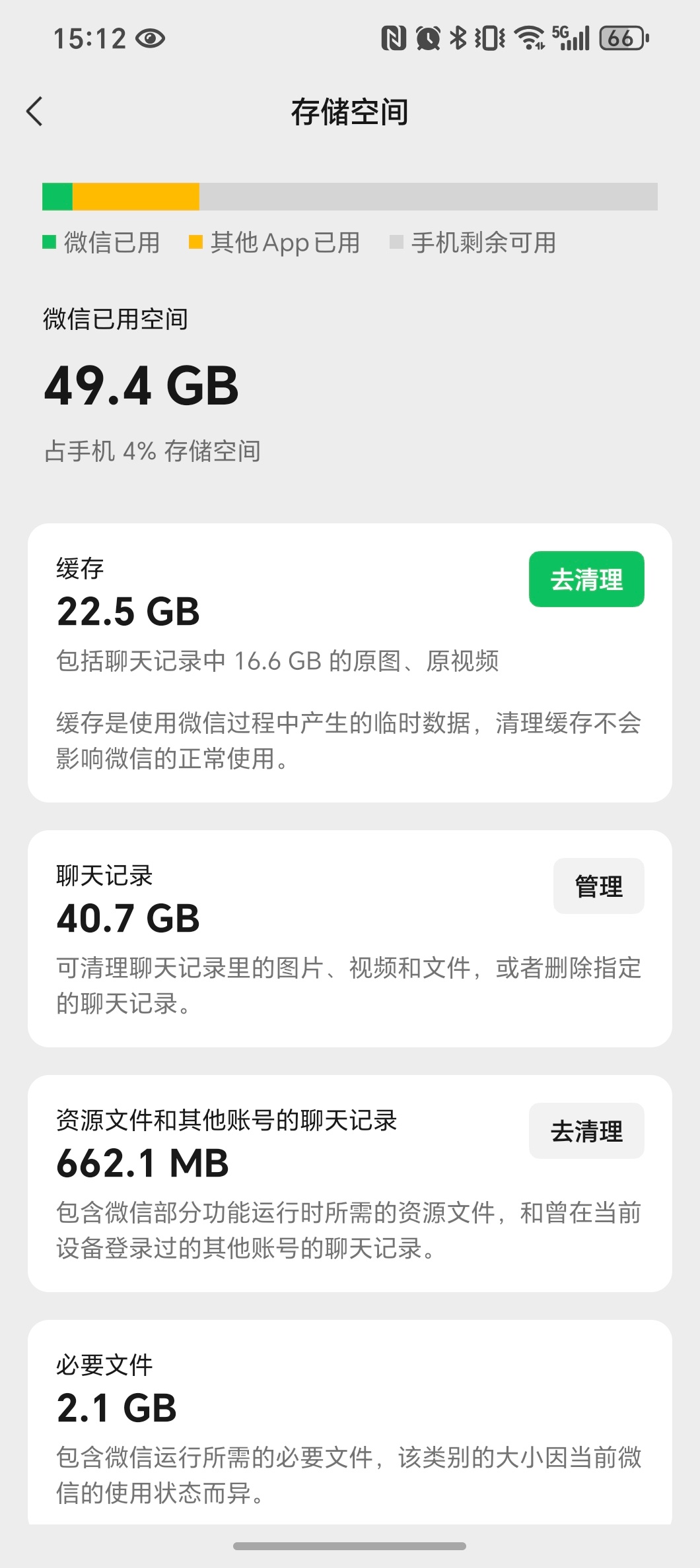 微信内存一下子就少了10G微信最近进步很大，搞得都是实用有意义的功能。 ​​​