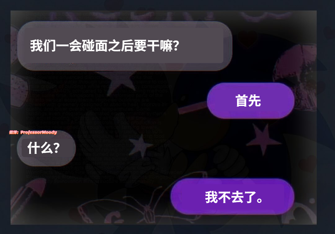 谁朋友:meme ​​​