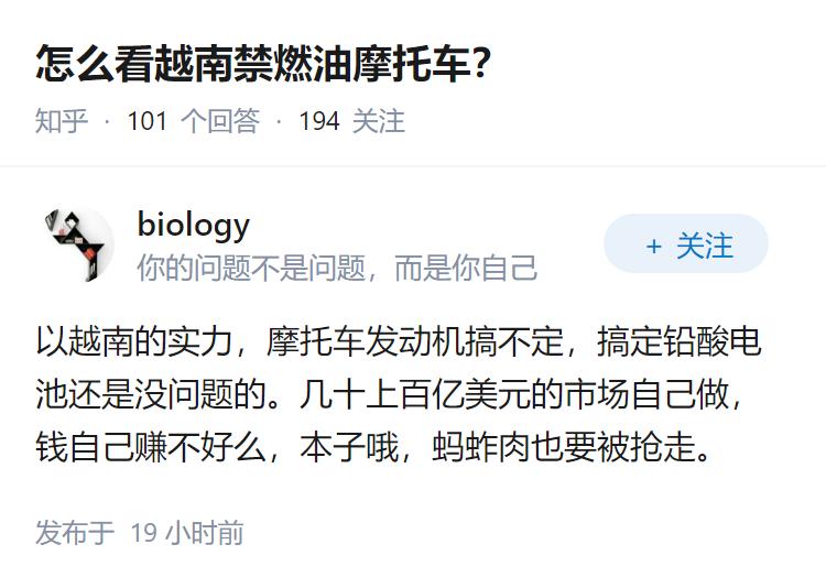 怎么看越南禁燃油摩托车？