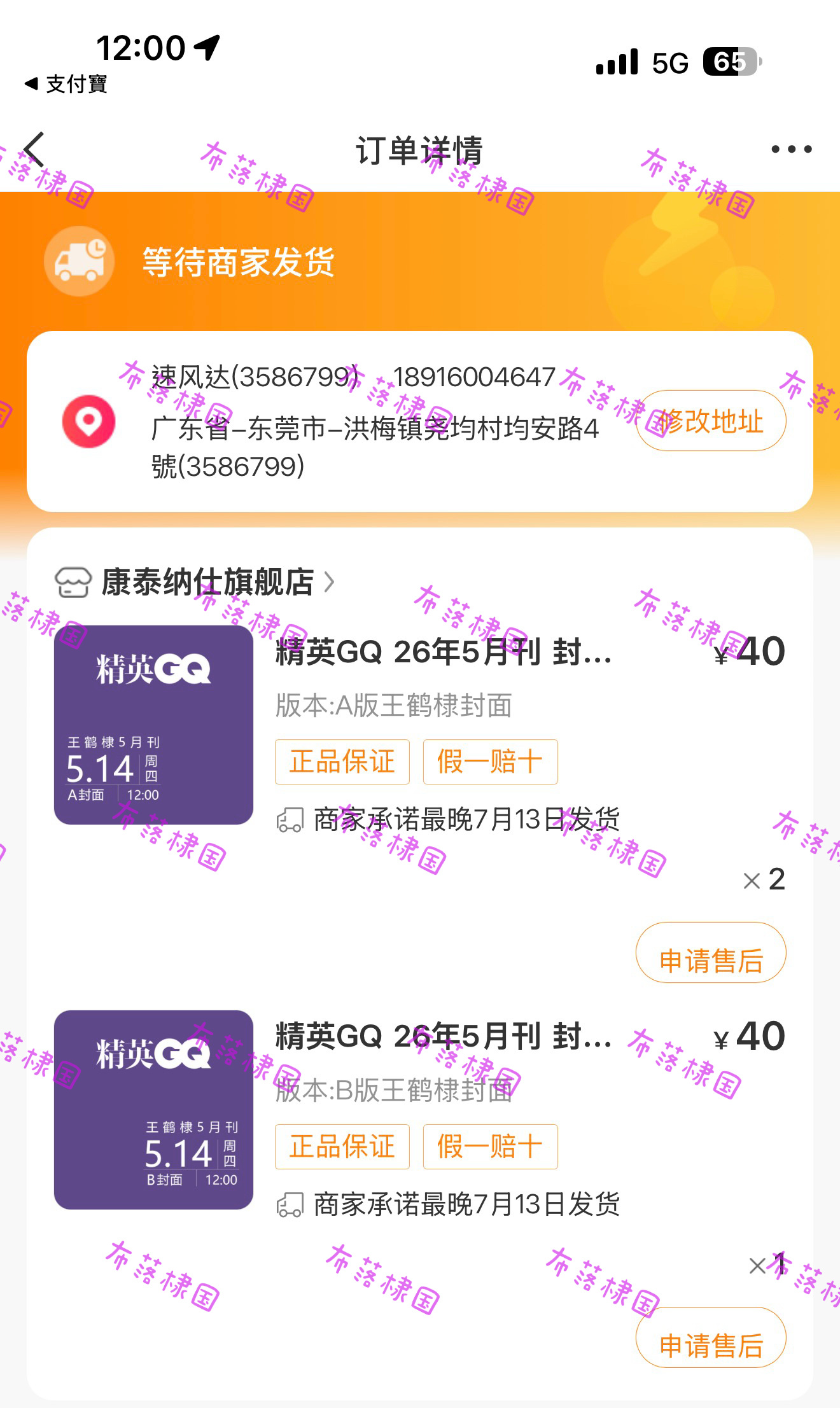 不管多忙，我会一直在💜💜GQ五月王鹤棣封面GQ王鹤棣活人感大片