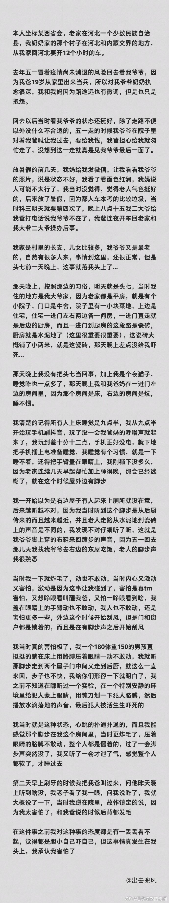 睡前故事 （回顾） 