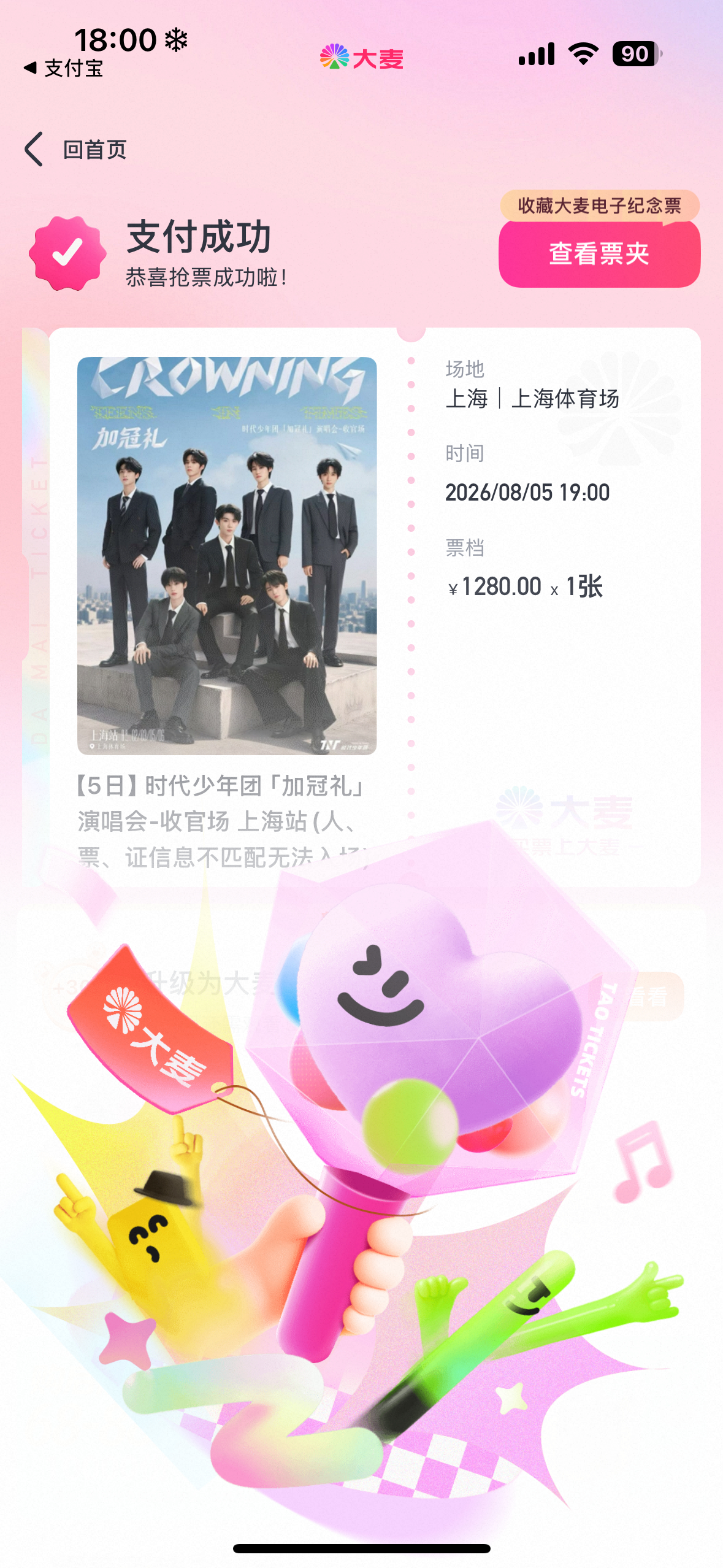 每次都是上海才能抢到