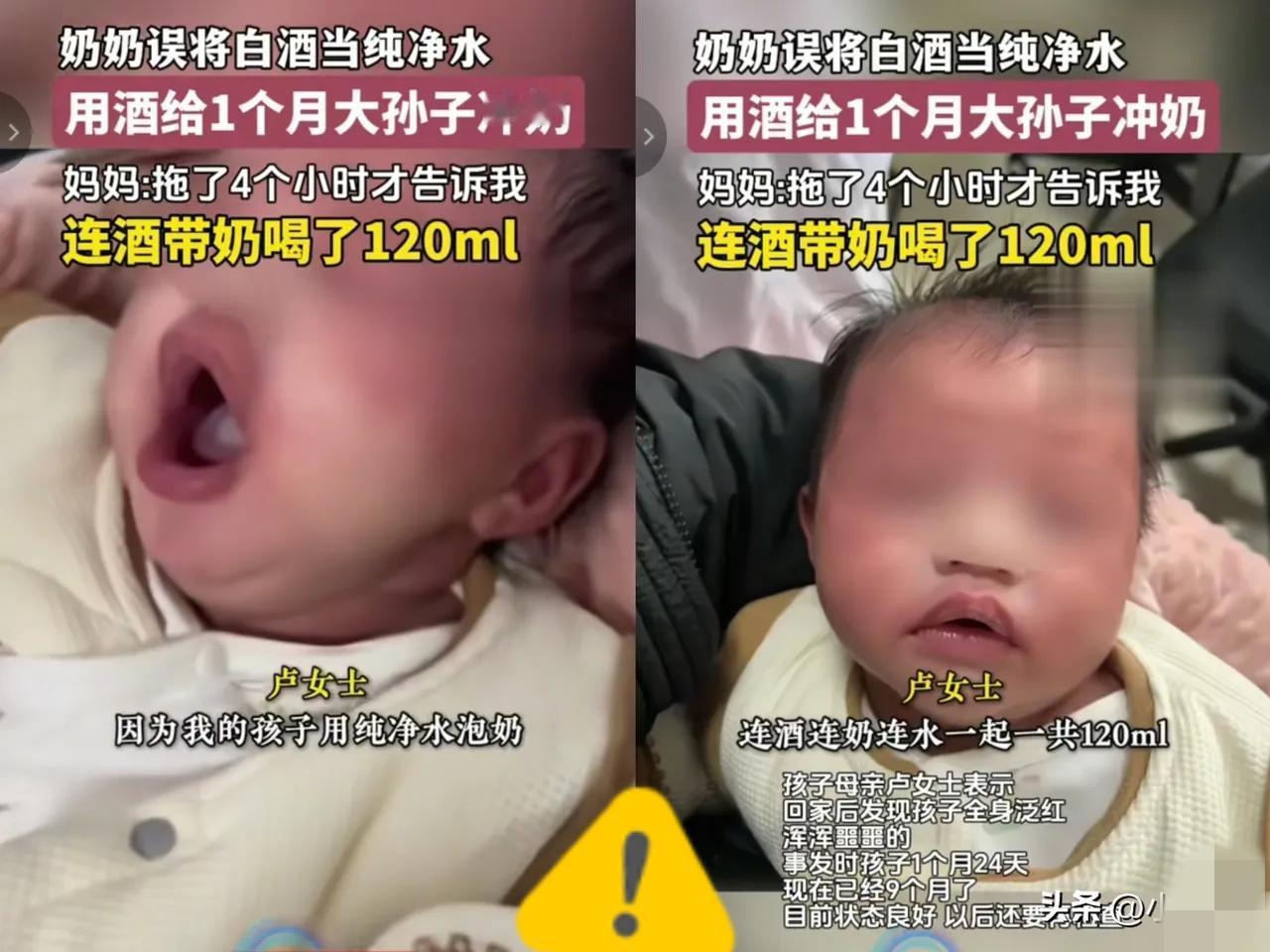 刷到贵州罗甸这事儿，

我真气得手抖——1个月大的宝宝，

被奶奶误把白酒当水冲