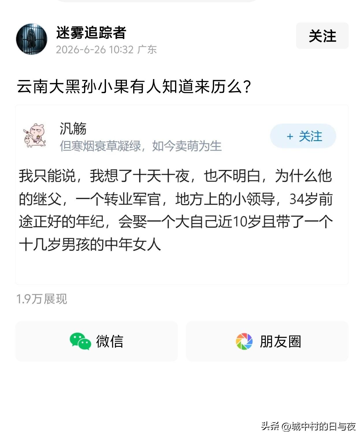 香港电影《金钱帝国》里面，陈奕迅演绎的小警探帮梁家辉饰演华人总探长等一批高级人员