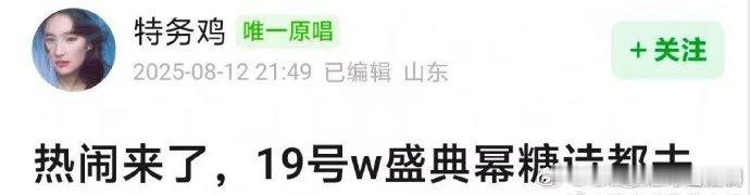杨幂刘诗诗唐嫣将出席W盛典杨幂刘诗诗唐嫣都去W盛典 上海 W 年度时尚盛典官宣！