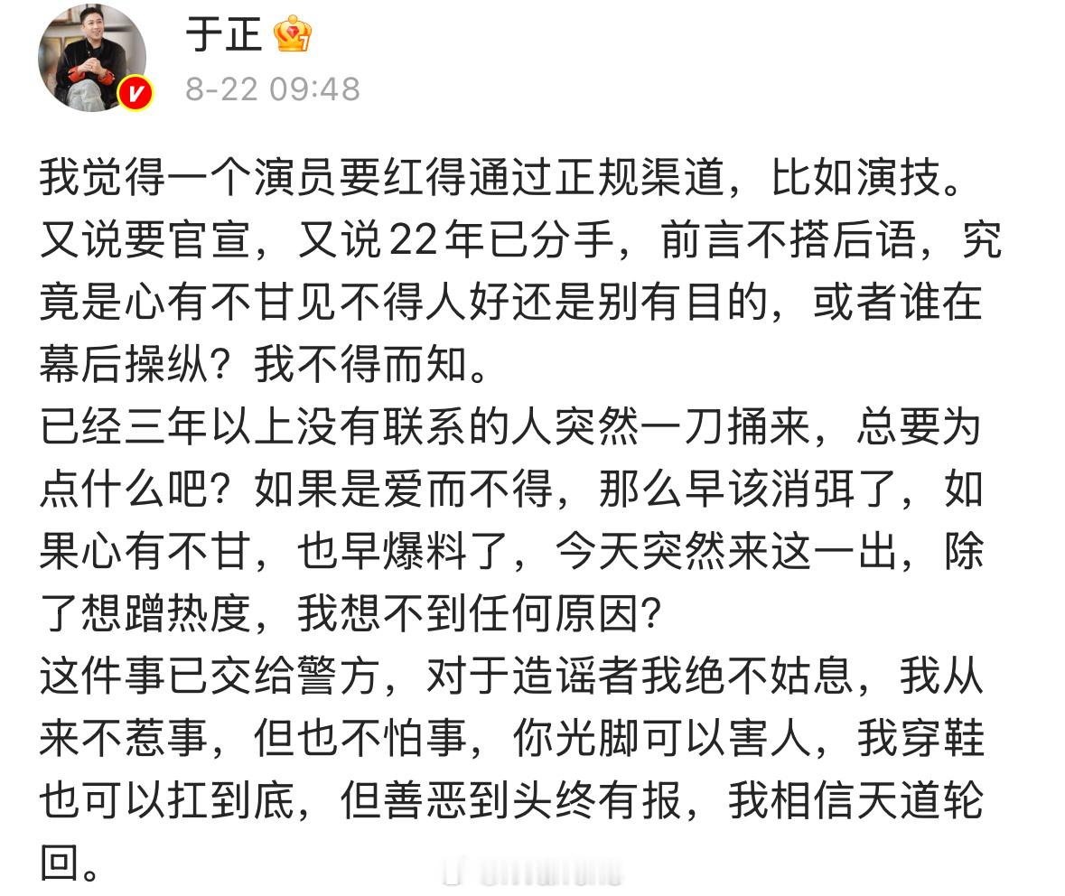 于正回应许荔莎喊话了，称对于造谣者绝不姑息……[并不简单]许荔莎 22年因赵晴被