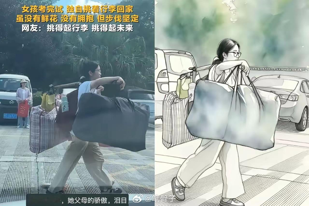 人民日报那是猛夸一顿啊！！！高考完了，没有鲜花，也没人接，自个儿挑着行李回家的孩