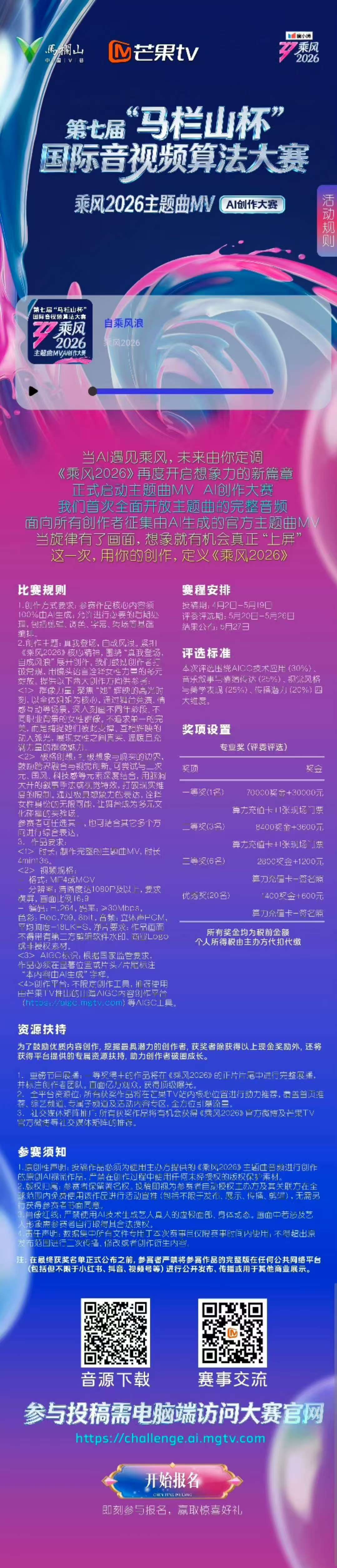 浪姐ai主题曲mv浪姐主题曲MVAI生成浪姐主题曲MVAI生成 全方位挤压创作者