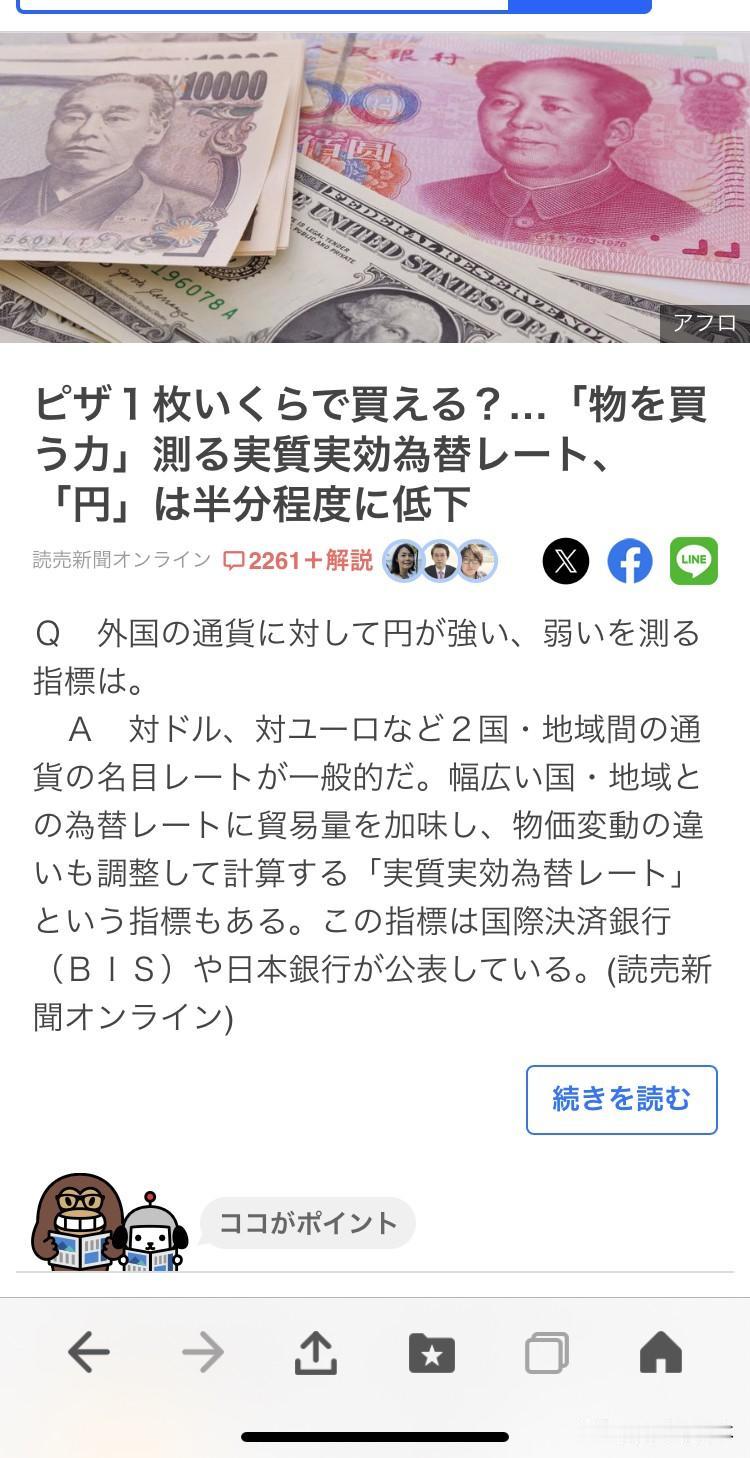 最近几条消息需要合起来一起看才有趣。
首先是日本大公司的夏季奖金突破100万日元