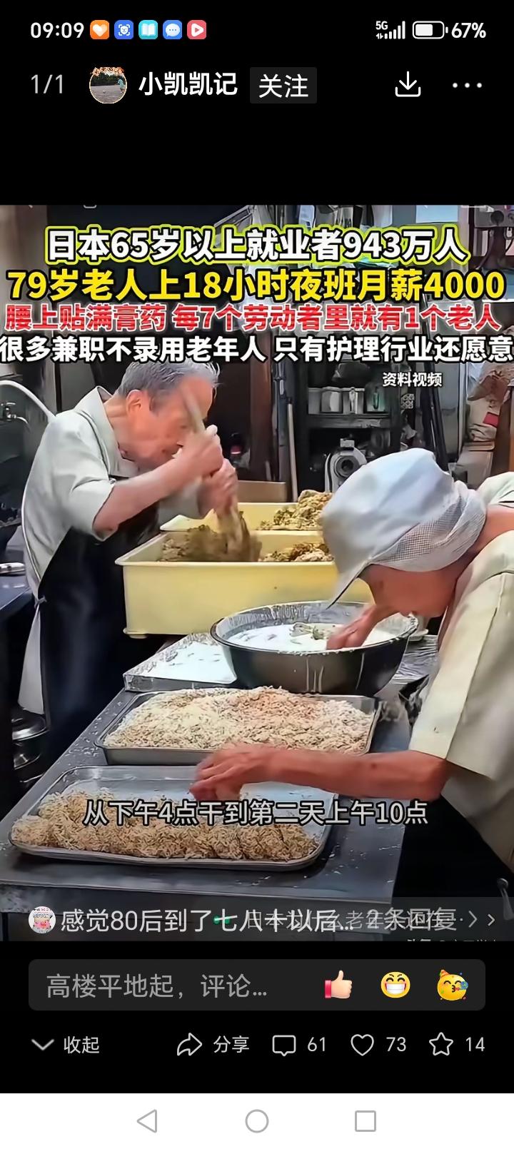 她64岁了，还在台上唱歌。
生命不息，战斗不止！老年人都还在奋斗，我才50多岁，