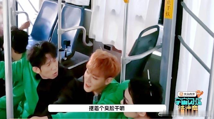 黄子韬臭脸于洋说黄子韬臭脸 黄子韬臭脸遇上于洋的敢说，吐槽与傲娇无缝衔接，两人互