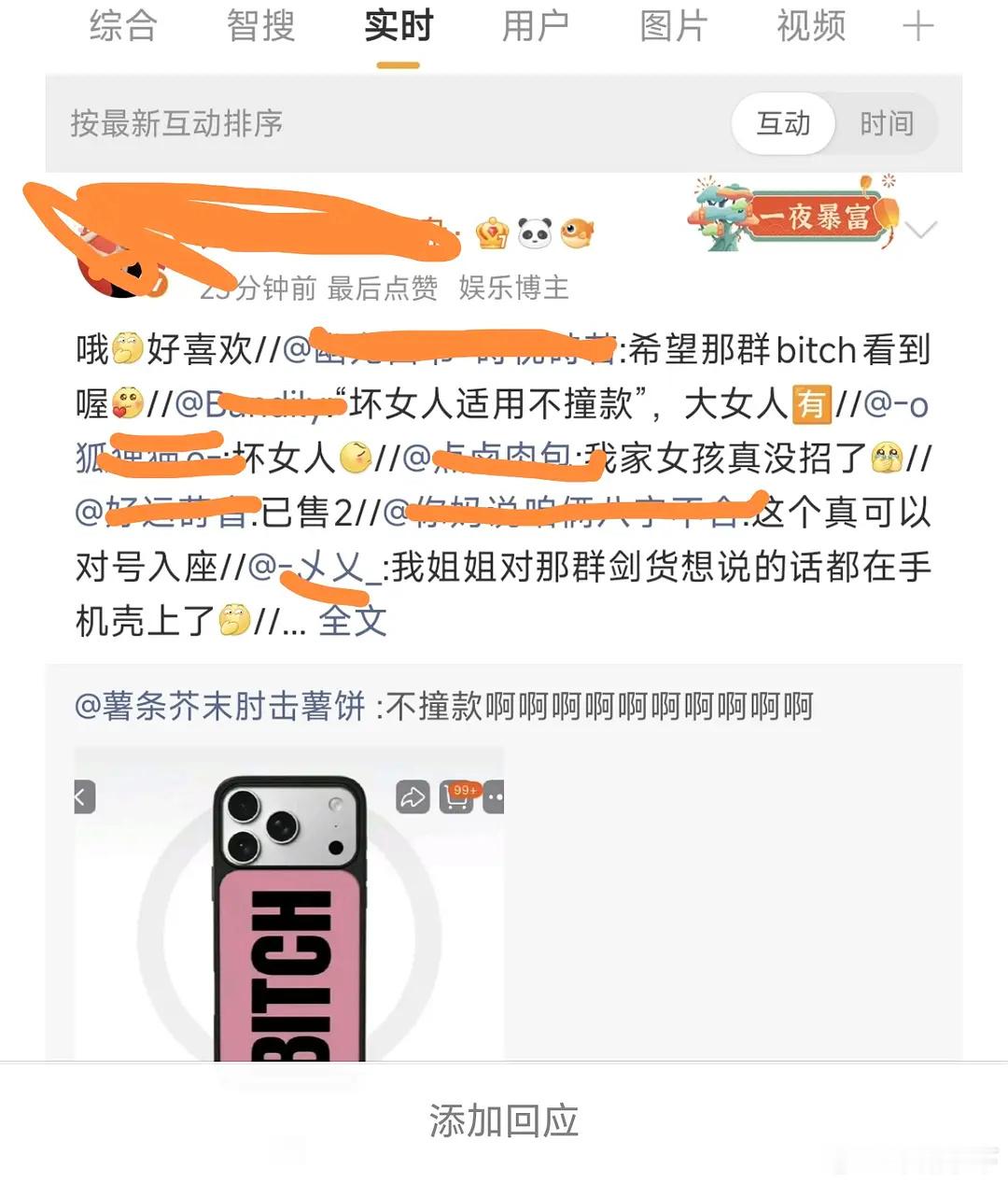 其实在欧美power bitch已经基本等同于大女主 