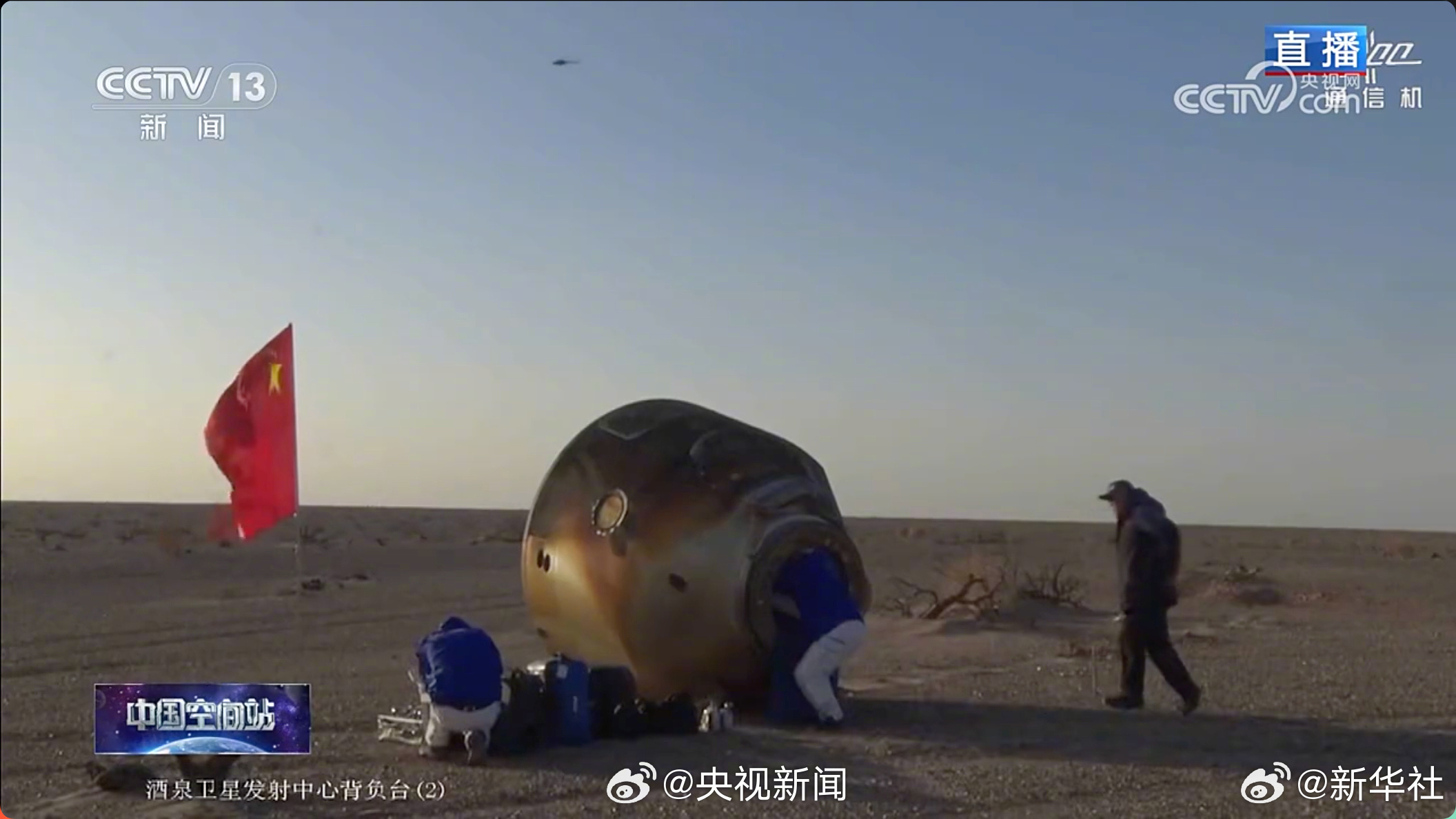 新华社快讯：神舟二十一号载人飞船返回舱门打开，神舟二十号航天员即将出舱。 （记者