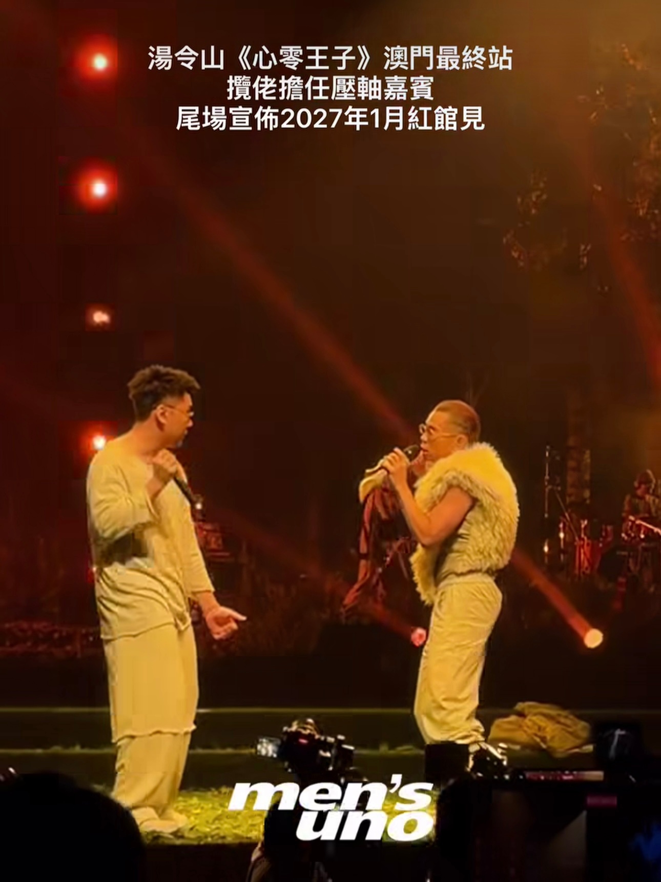 湯令山澳門尾場透露：明年一月紅館見！ 