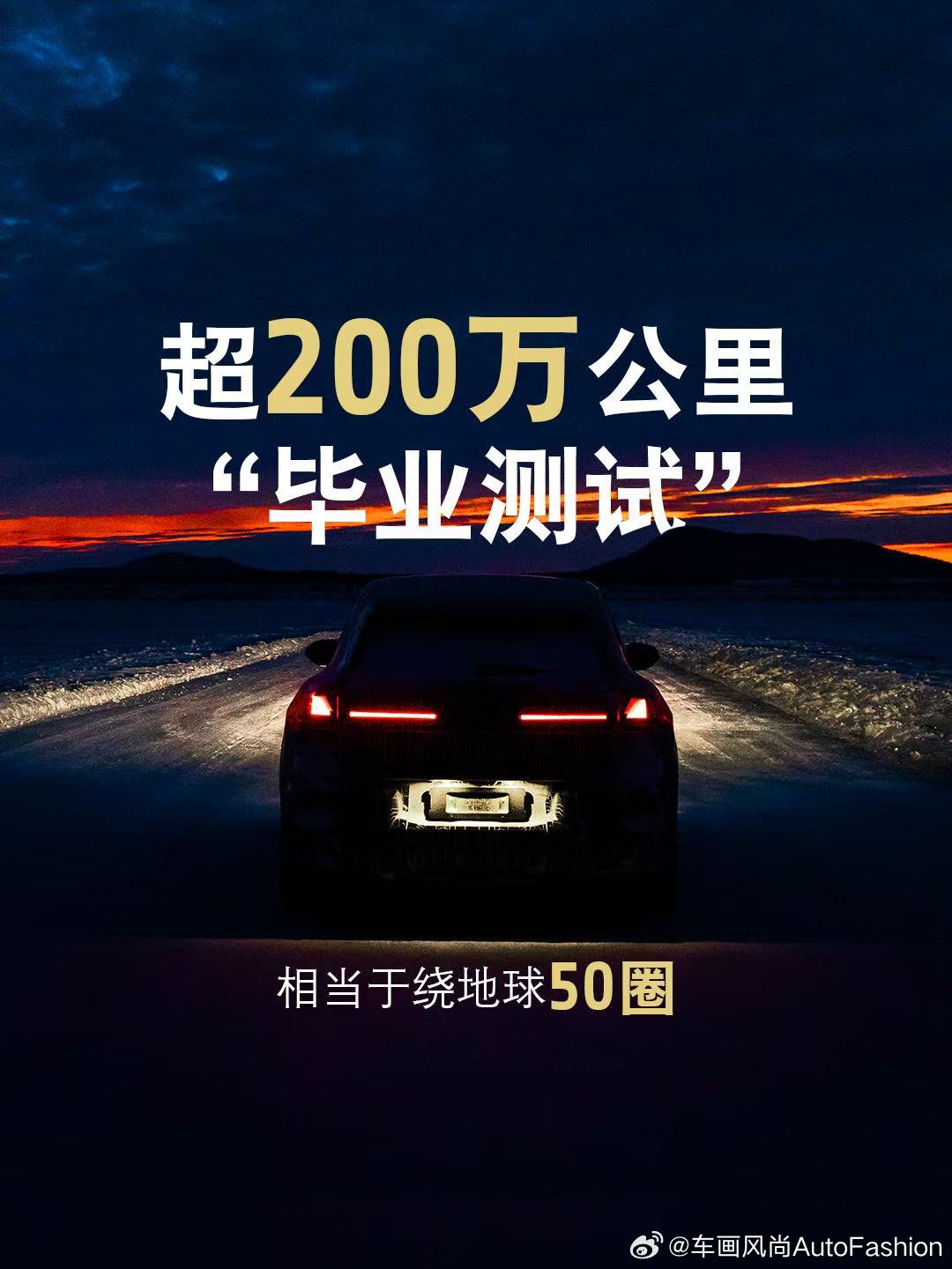 ①国产新世代iX3 与全球版同步研发，深度路测相当于绕地球跑50圈，时间验证可靠