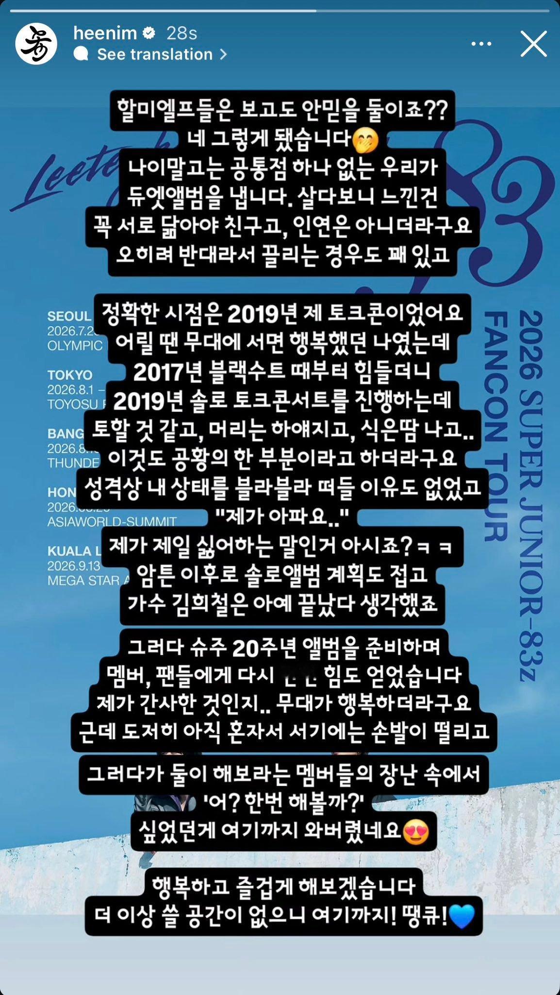 希澈 x 利特 即将推出双人专辑！妈耶83Line！ 