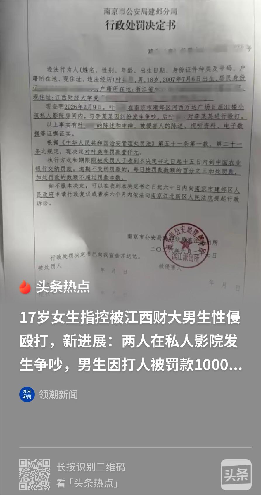 [兔子]江苏，一 17 岁女生和一大一男生在网上相识后，据女生所述，男生多次强迫