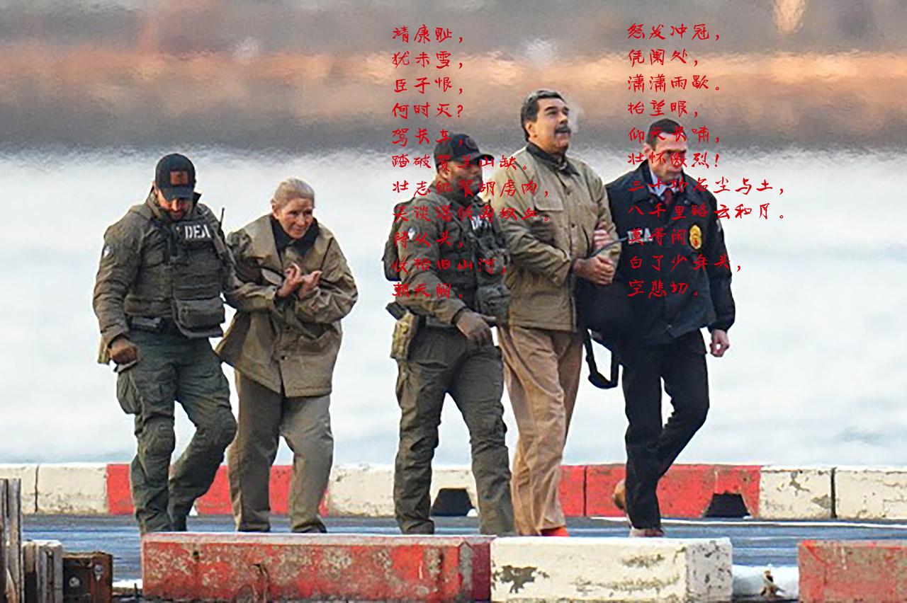 怒发冲冠，
凭阑处，
潇潇雨歇。
抬望眼，
仰天长啸，
壮怀激烈！
三十功名尘与