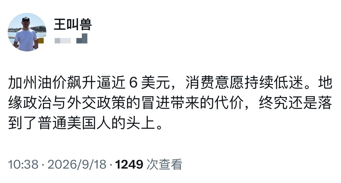 家庭和婚姻对男人的影响太大了，老婆跟人跑了之后，他都开始说美国的坏话了。 ​​​