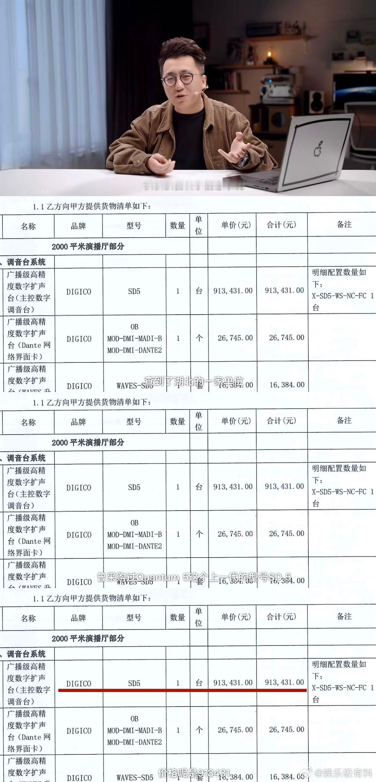 #华晨宇演唱会音响造价一个亿#华晨宇演唱会，一个亿的音响设备让音乐更加动人心弦！