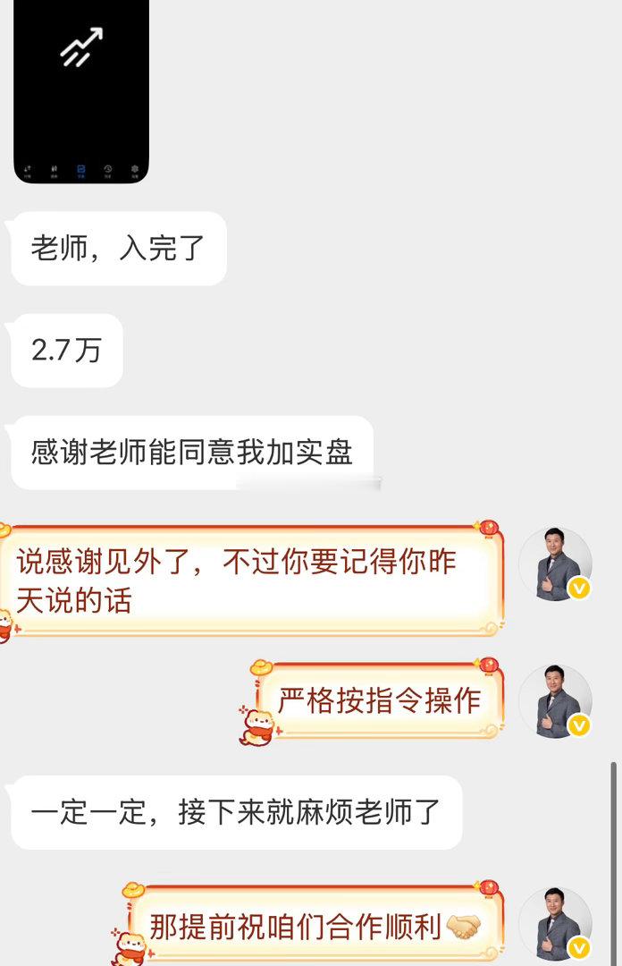 欢迎郑先生以2.7w美金加入老方实战团队大家应该都还记得他吧，昨晚我们刚聊完，网