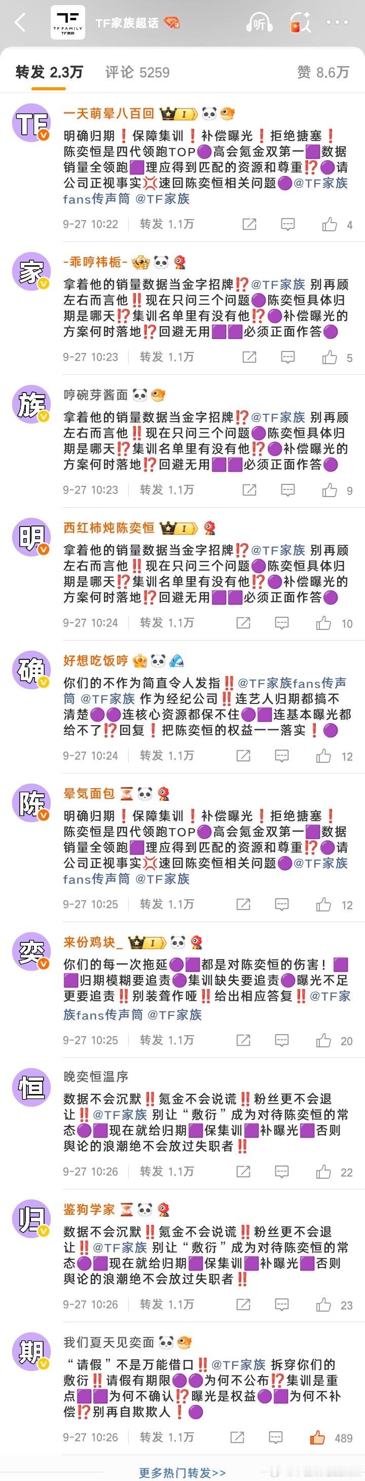 tg 陈奕恒粉丝wq ​​​