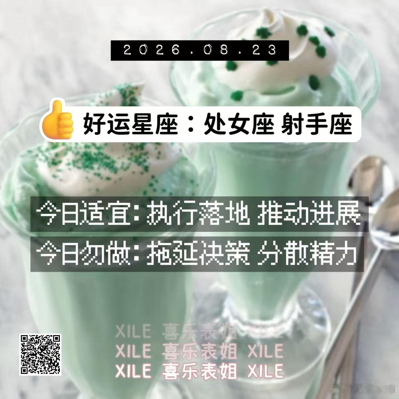 十二星座