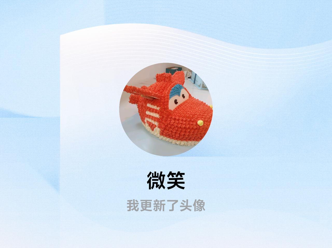 快来看看我新换的头像吧