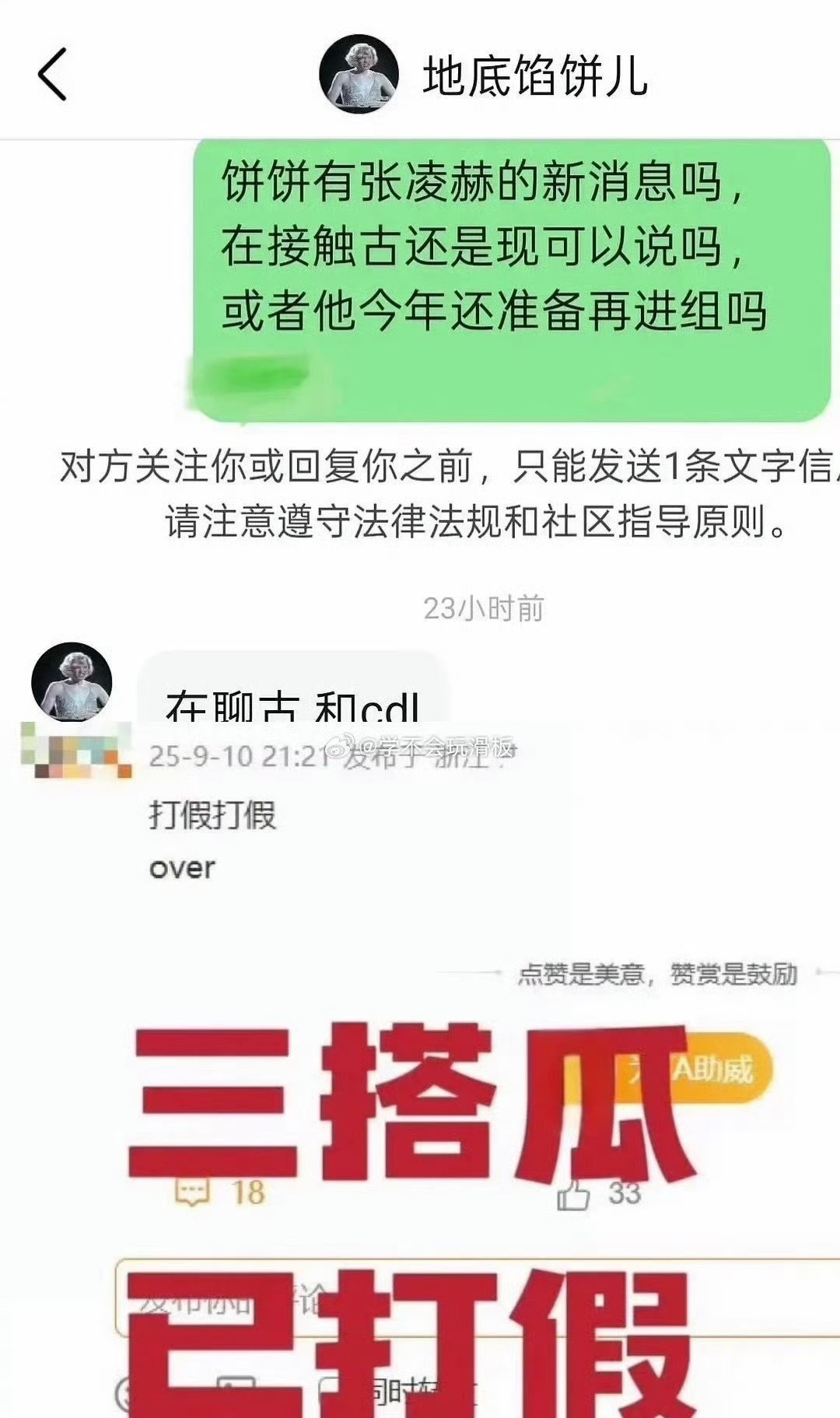 陈都灵方否认和张凌赫三搭，他俩搭了番位应该不好掰扯 ​​​