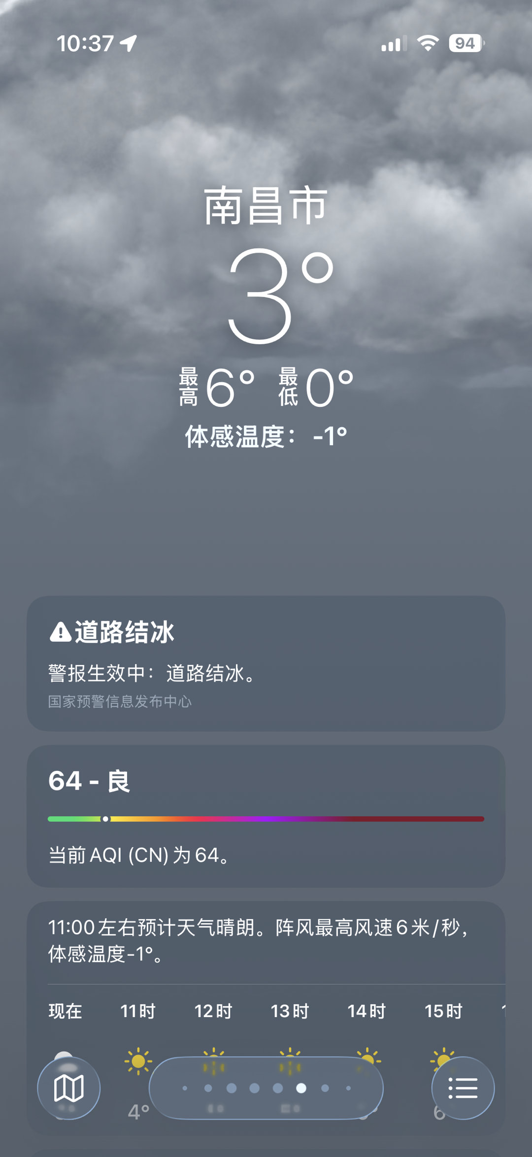 还要冷多久这两天南昌天气真的好冷，手放在外面冻得通红，在室外工作的人，记得多穿点