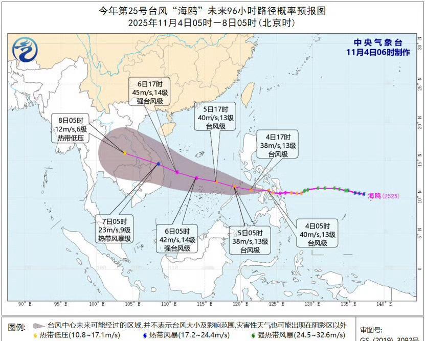 【台风“海鸥”今日凌晨登陆菲律宾 未来将影响我国南海海域】今年第25号台风“海鸥