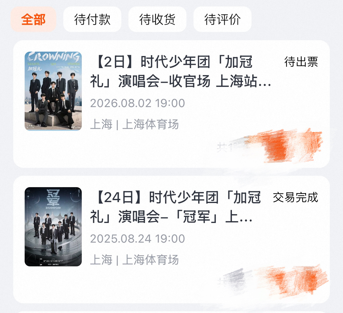 这个上海对我很好 又自己抢到了 所以16是不是2、3号啊