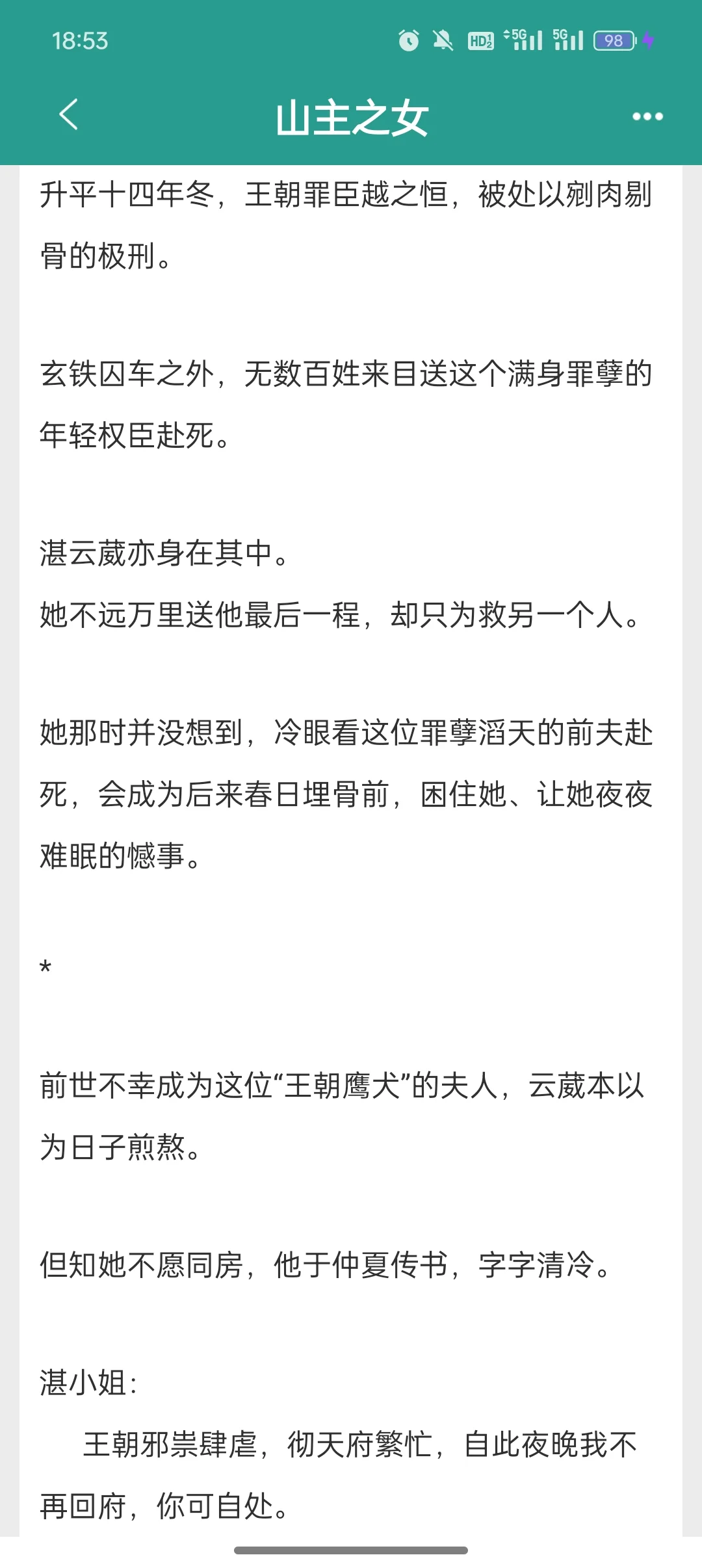 藤萝为枝新文❗️❗️❗️重生我❗️❗️❗