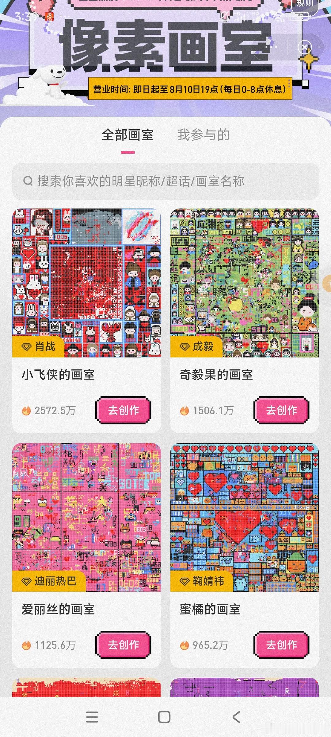 画室热度前四，分别是男顶之争与女顶之争，肖战和成毅相差近一千万了，大断层，迪丽热