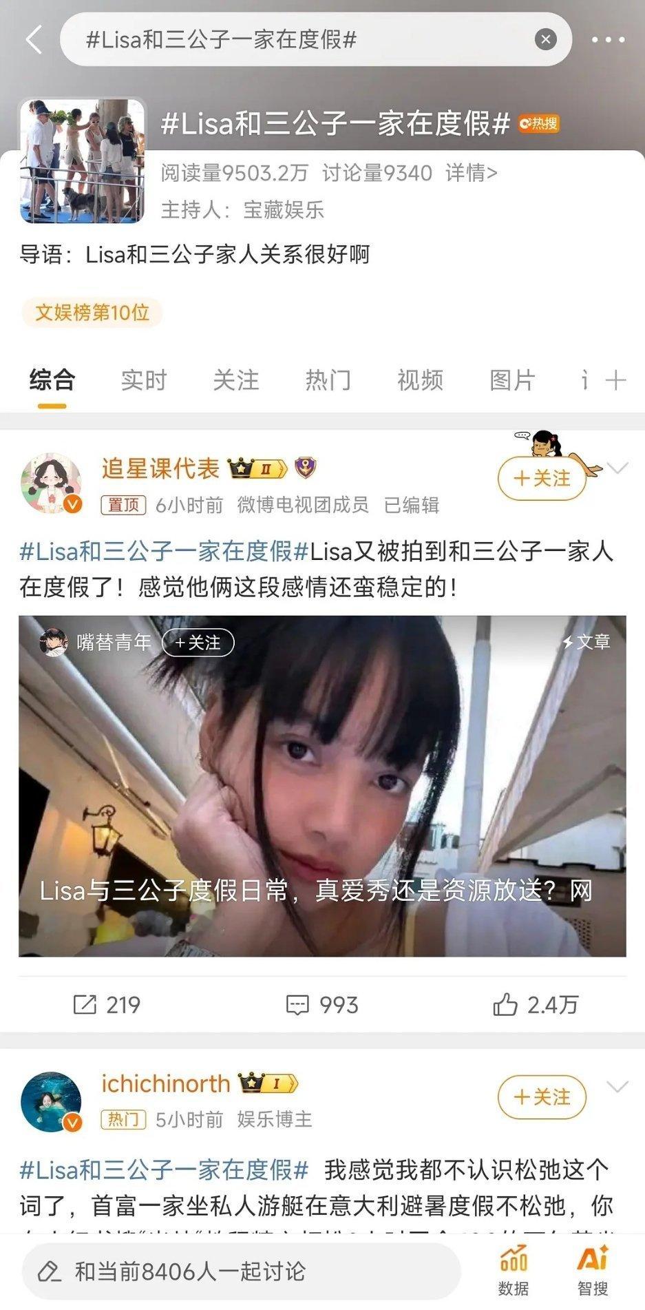 有的时候真的很心疼Lisa的粉丝 ​​​