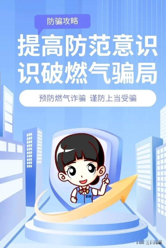 男子冒充燃气公司人员诈骗被抓【警惕！穿工装也不一定是真的！男子冒充燃气公司人员行