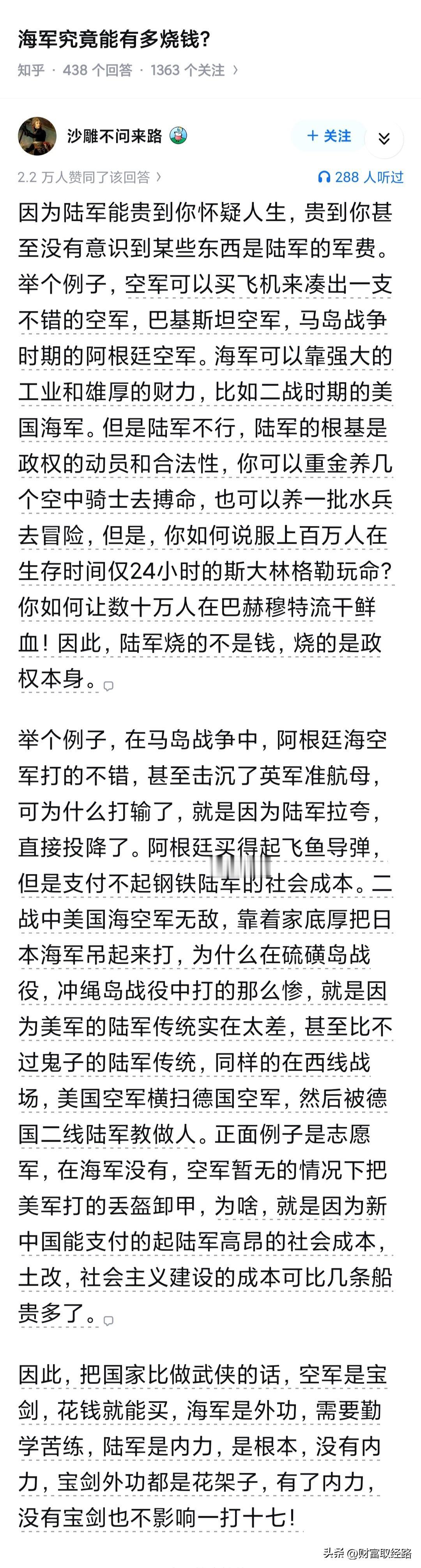 想起了胡赛武装的阅兵方阵中有残疾军人方阵。虽然他们并没有海军和空军…

在胡赛大