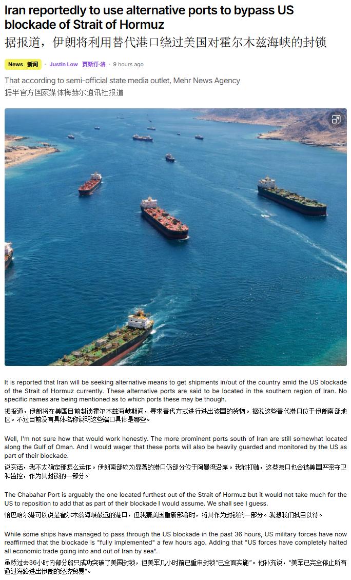 伊朗开始绕道，封锁或将失效。

4月13日，美东时间10点，特朗普命令落地。
美