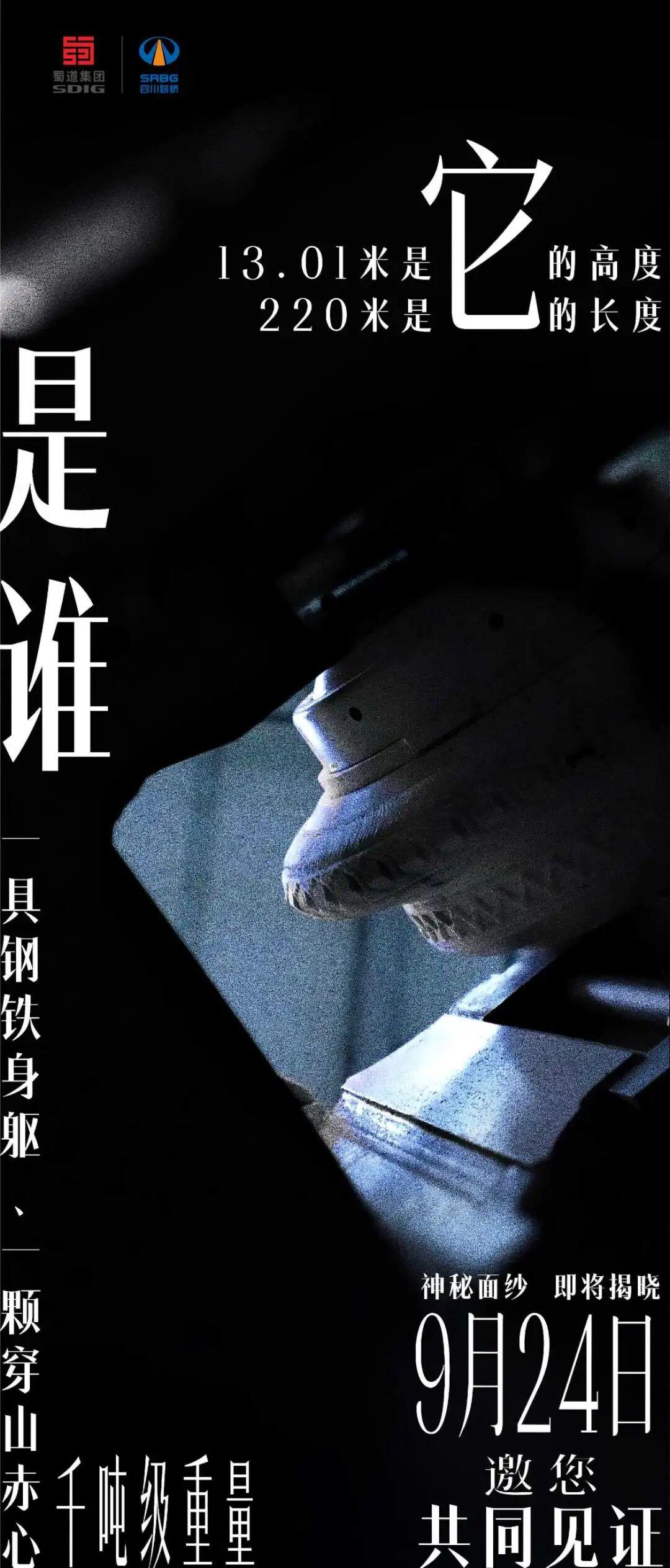 大国重器“英雄池”即将上新｜破土而出、生而不凡
 13.01 米是它的高度 
 