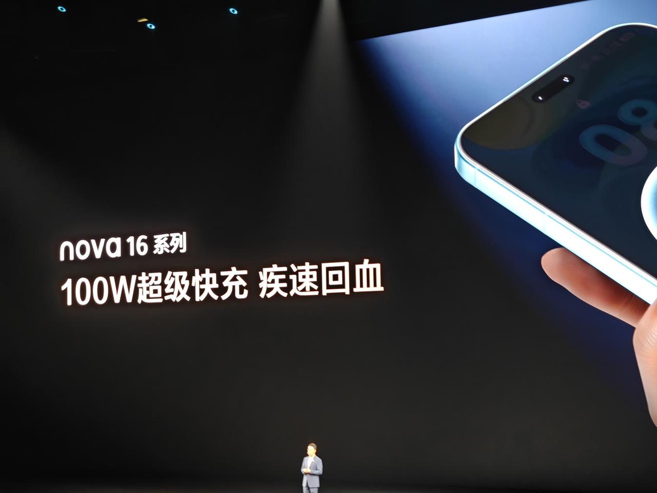 华为nova16 系列配置:麒麟 9010s 芯片、7000mAh 电池、100