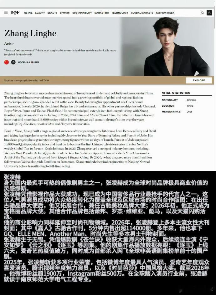张凌赫入选权威时尚榜单喜报来袭！张凌赫入选权威时尚榜单。他自带高级氛围感，各种风