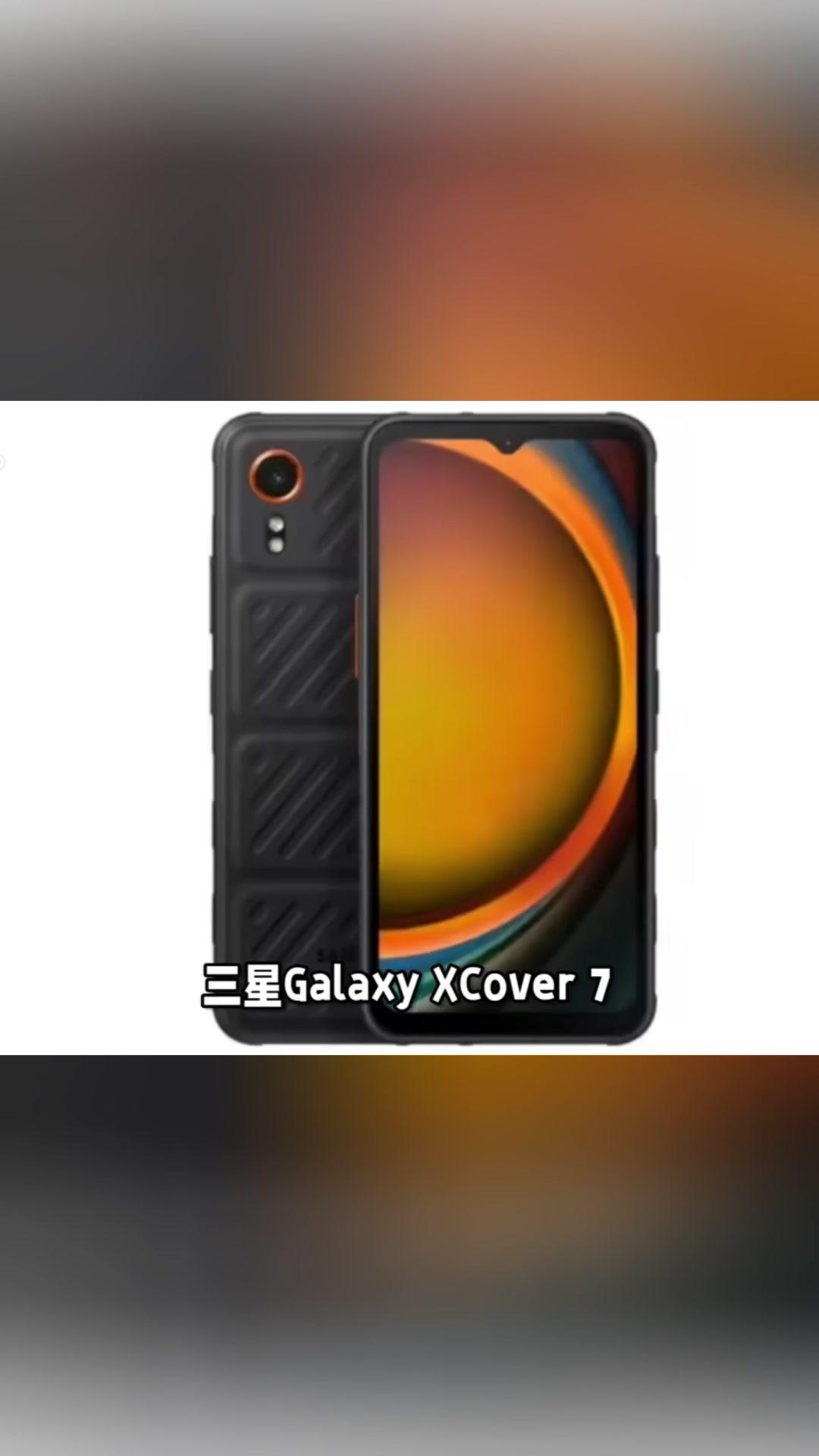 💥三星GalaxyXCover7Pro曝光，可拆卸电池，续航新革命！

骁龙7