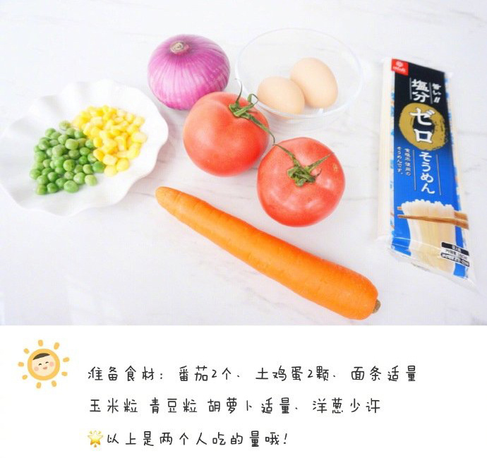 【番茄鸡蛋打卤面】适合一岁半以上的宝宝，酸甜可口，色彩缤纷，一下子就能增进宝宝的