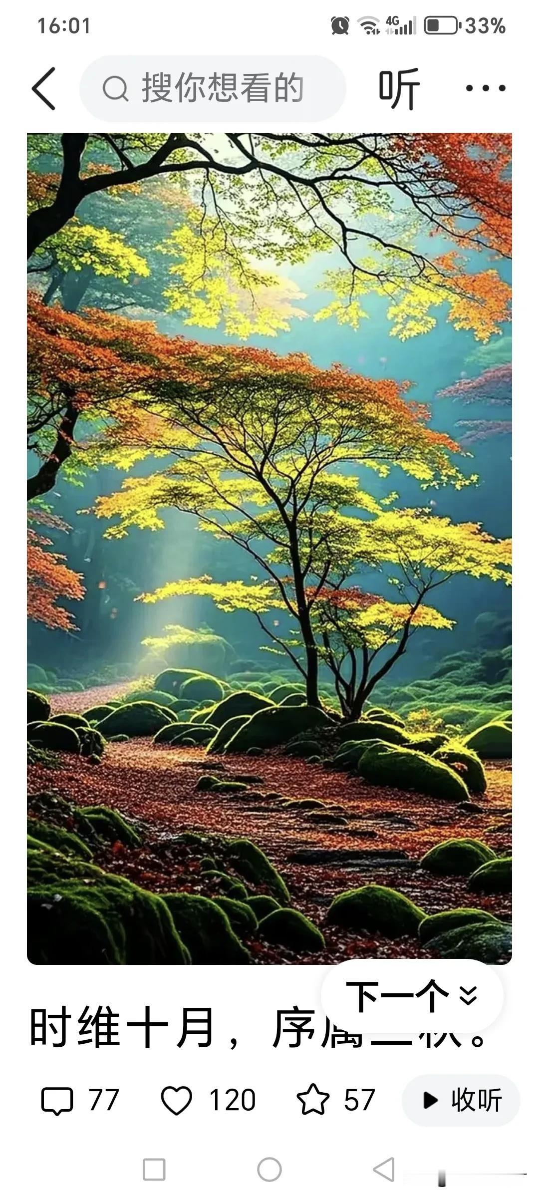 我朋友52了，这两年差不多能评职称，我问她:“你上优质课吧，要不啥也没有咋评？”