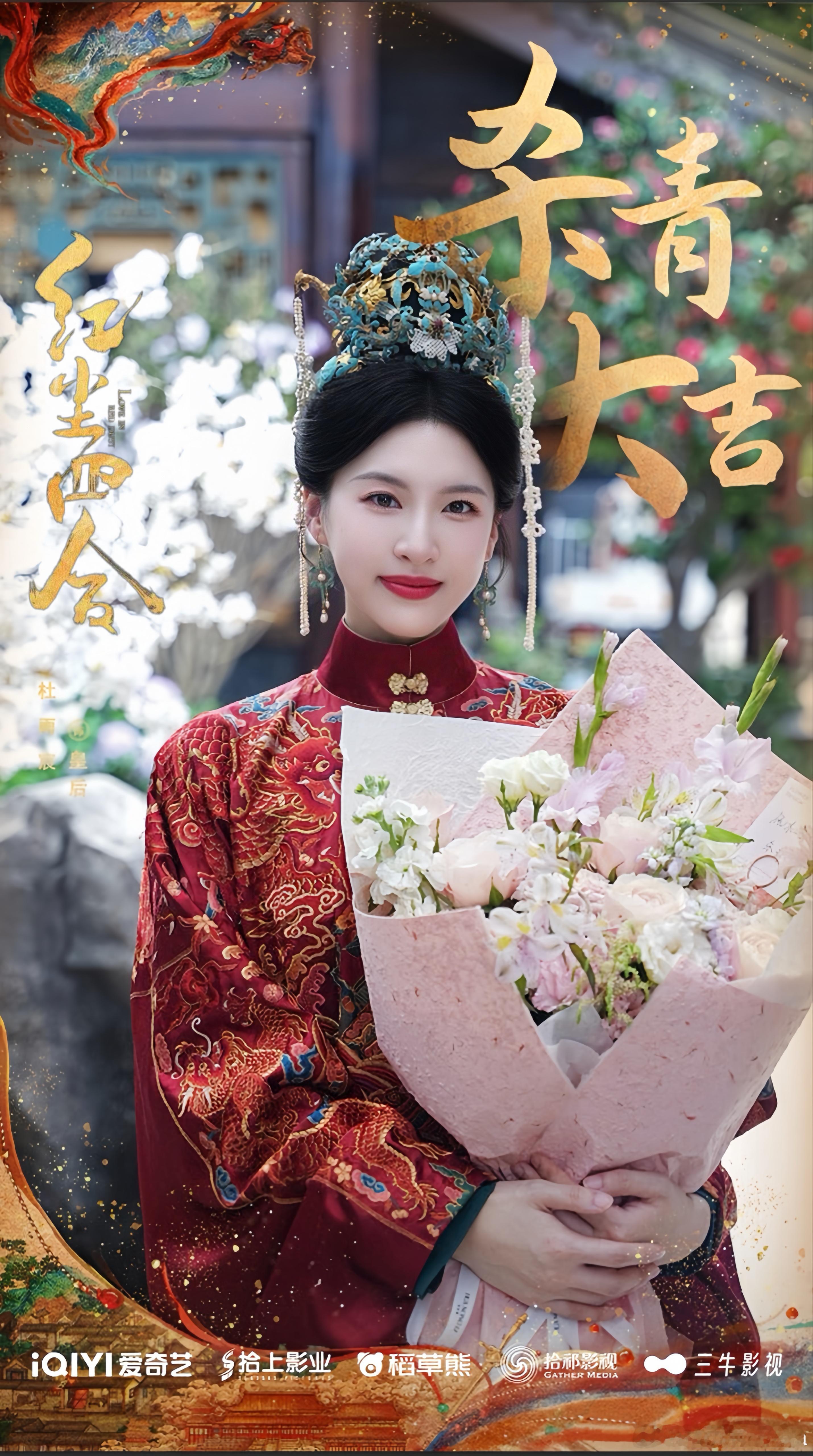 杀青快乐呀！[心][打call]电视剧红尘四合红尘四合官宣杀青 ​​​