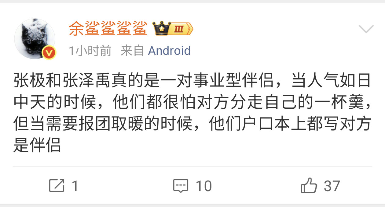 棍丝们看清楚了 发朱志鑫zzp和发其他人zzp的差距除了棍丝0个人理他直接lh‼