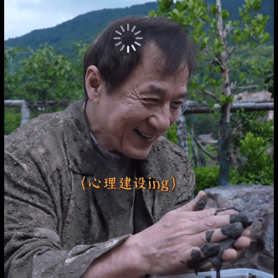 成龙20秒极速白切黑 《熊猫计划之部落奇遇记》拍摄花絮太有趣，成龙20秒极速白切