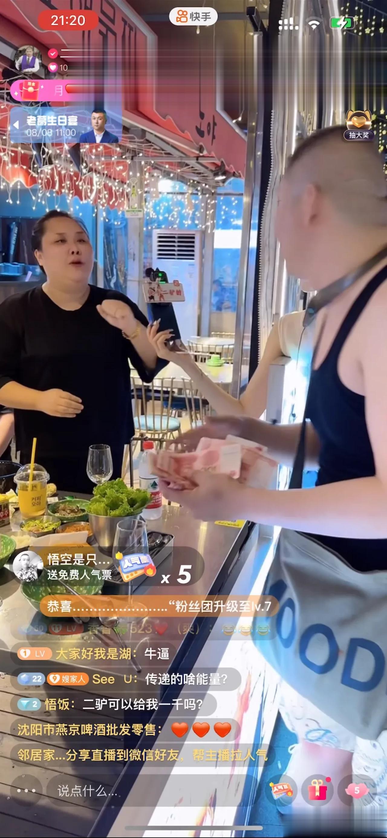 二驴天道合体后，二驴就开始了户外直播！

这就是二驴的高明之处，合体以前道家军天